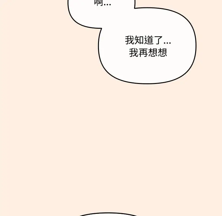 2 爱上你也好_爱上你也好