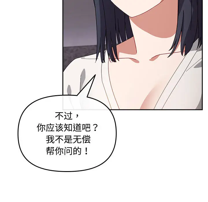 2 爱上你也好_爱上你也好