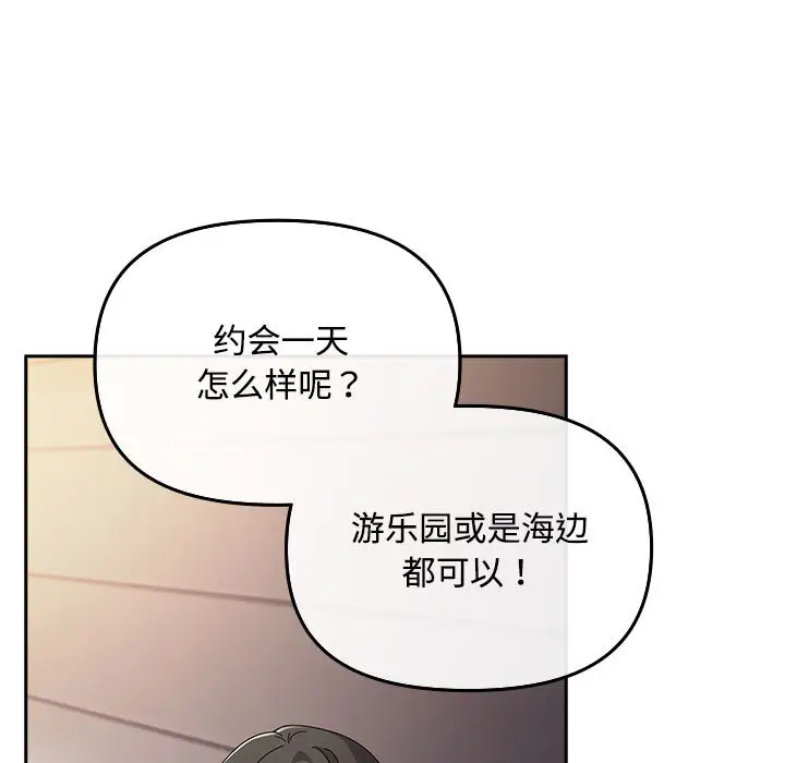 2 爱上你也好_爱上你也好