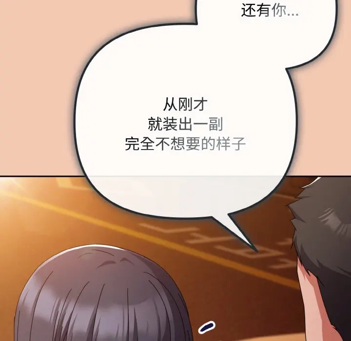 31 爱上你也好_爱上你也好