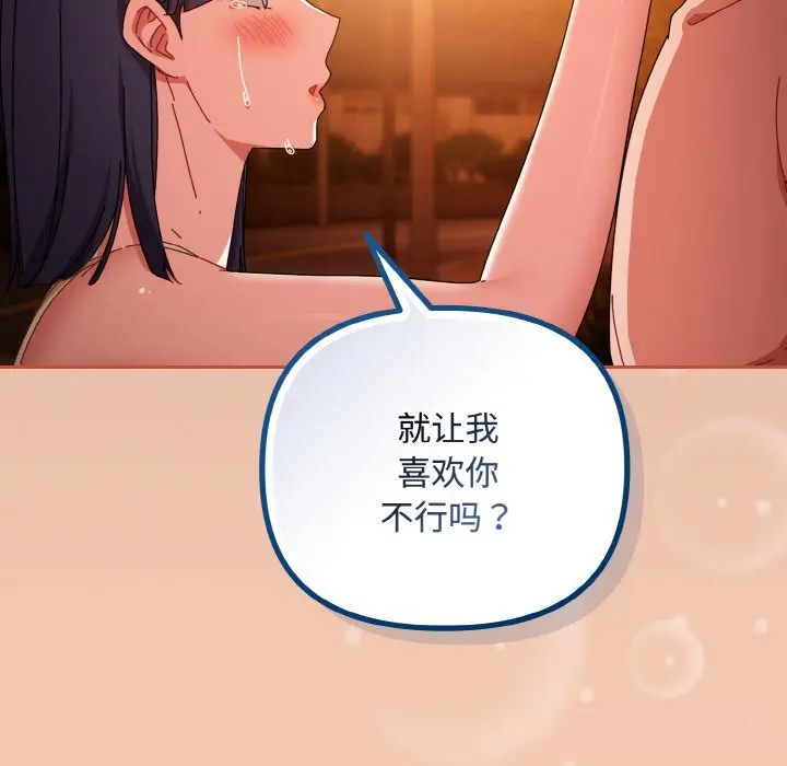 31 爱上你也好_爱上你也好
