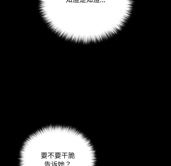 38 幸福来得太突然_幸福来得太突然