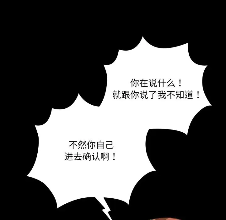 38 幸福来得太突然_幸福来得太突然