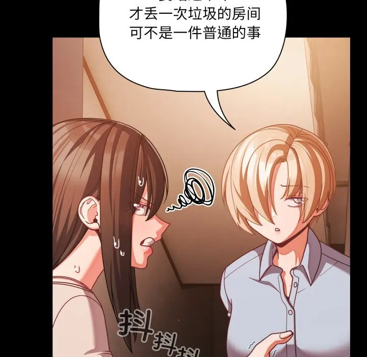 38 幸福来得太突然_幸福来得太突然