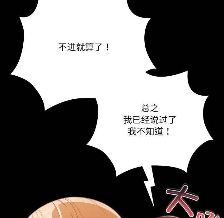 38 幸福来得太突然_幸福来得太突然