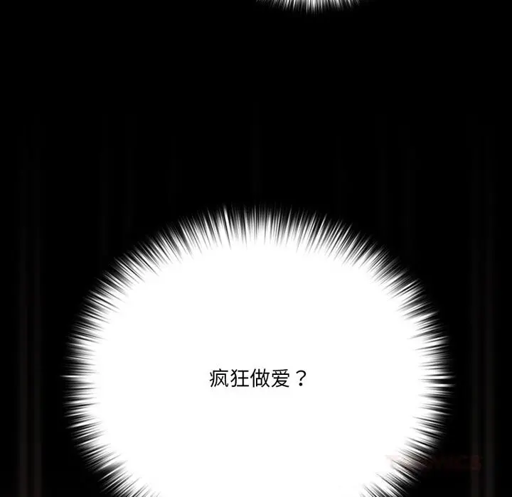 38 幸福来得太突然_幸福来得太突然