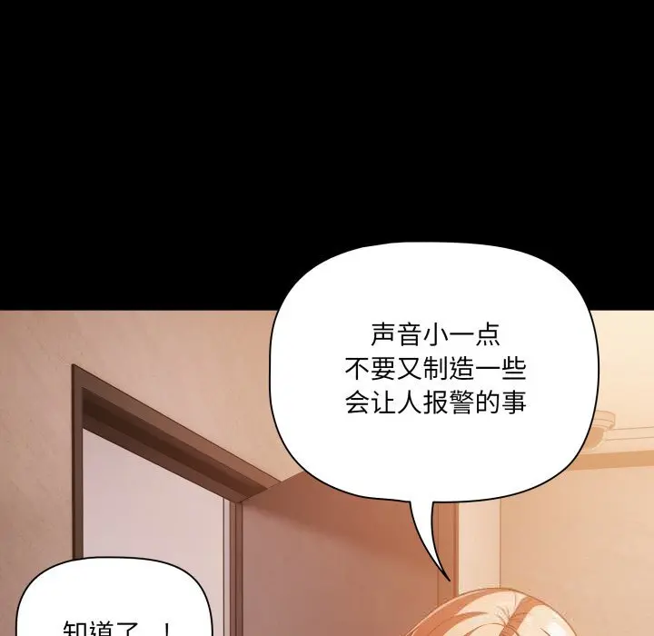 38 幸福来得太突然_幸福来得太突然