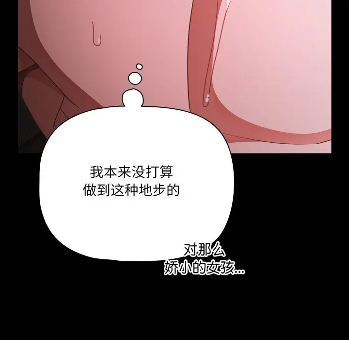 38 幸福来得太突然_幸福来得太突然