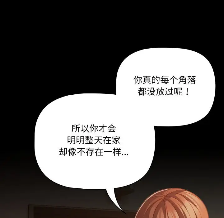 38 幸福来得太突然_幸福来得太突然