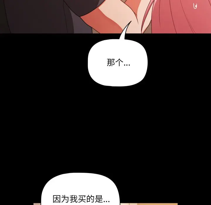 38 幸福来得太突然_幸福来得太突然
