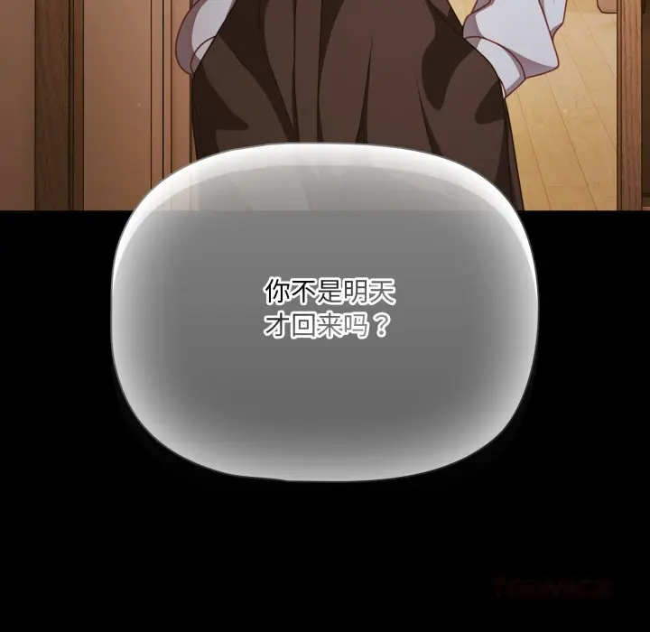 38 幸福来得太突然_幸福来得太突然