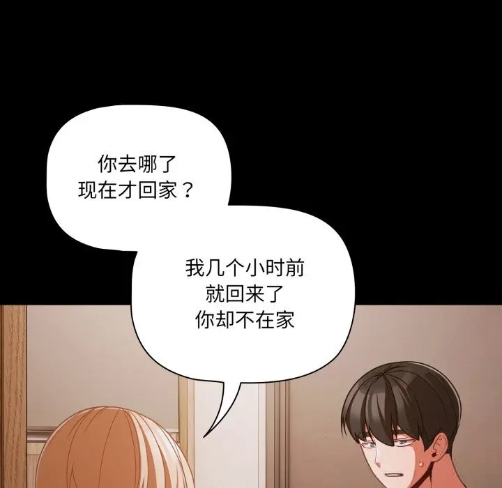 38 幸福来得太突然_幸福来得太突然