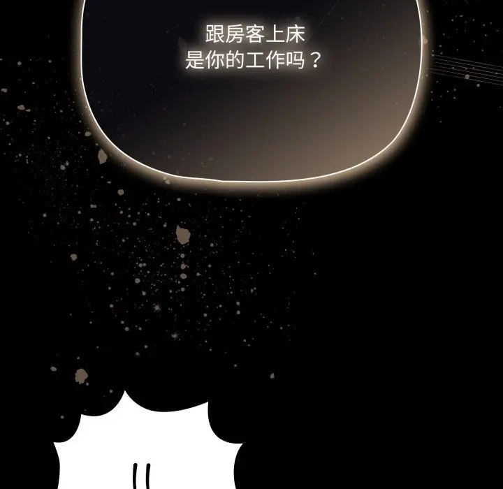 38 幸福来得太突然_幸福来得太突然