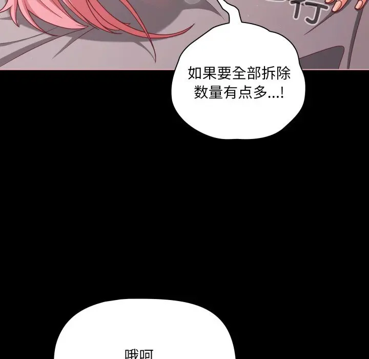36 幸福来得太突然_幸福来得太突然