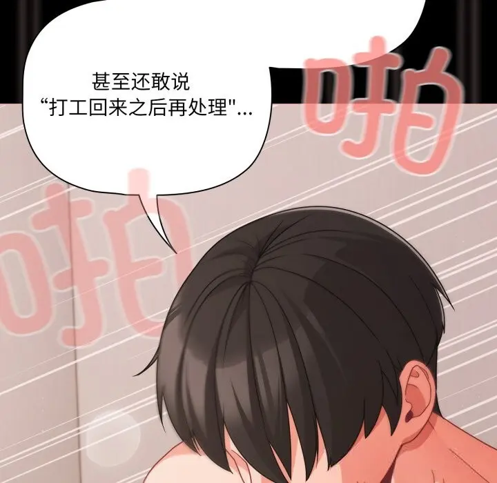 36 幸福来得太突然_幸福来得太突然