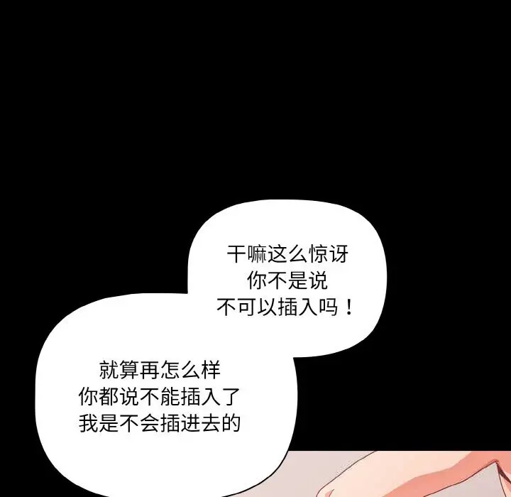 35 幸福来得太突然_幸福来得太突然