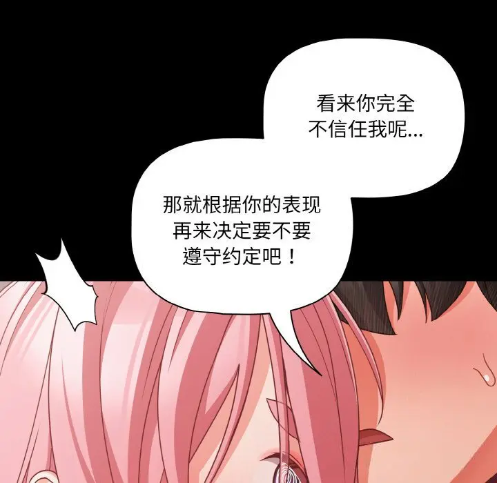 35 幸福来得太突然_幸福来得太突然