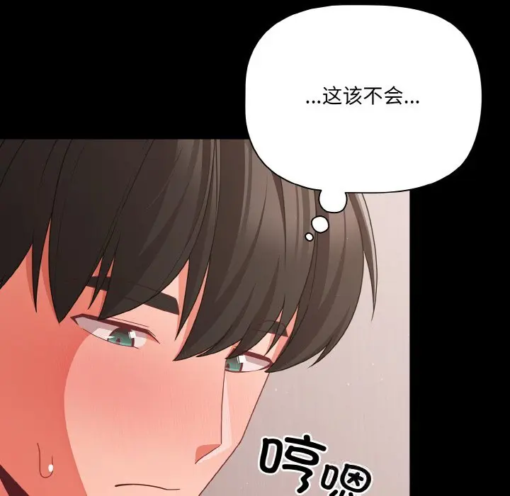 34 幸福来得太突然_幸福来得太突然