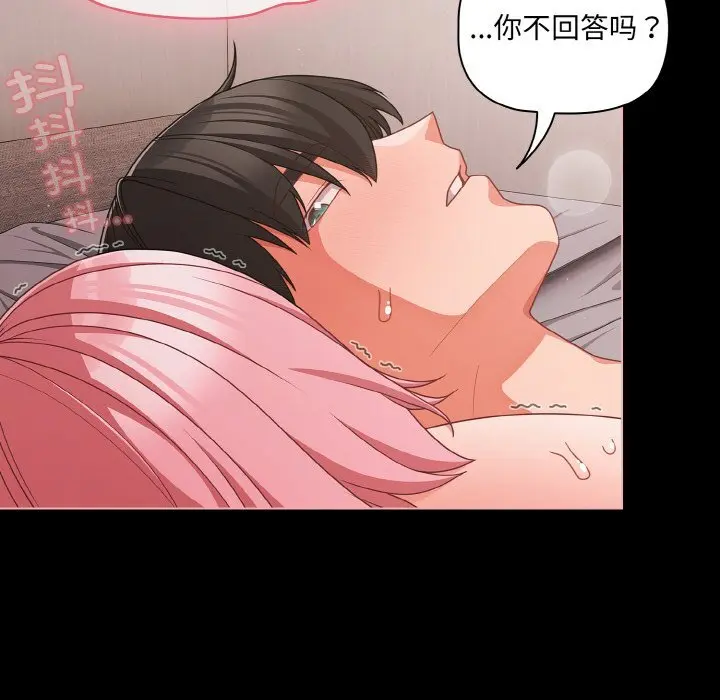 34 幸福来得太突然_幸福来得太突然