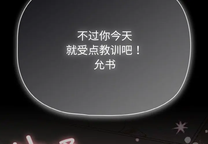 33 幸福来得太突然_幸福来得太突然