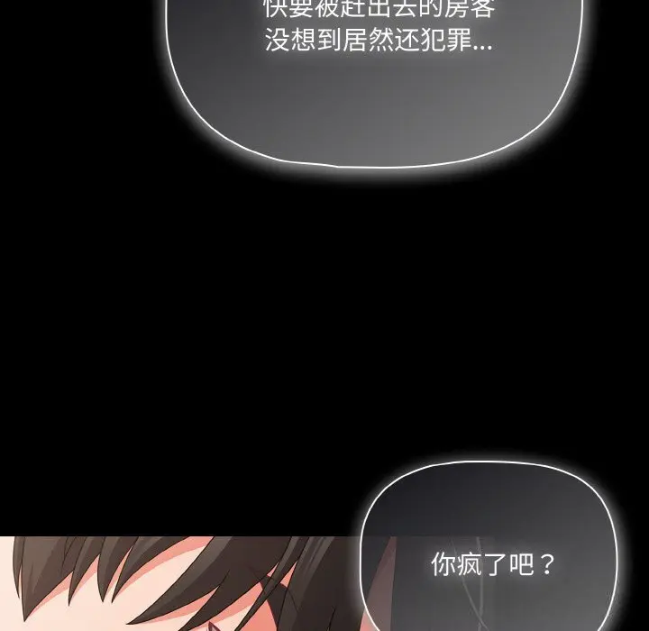 33 幸福来得太突然_幸福来得太突然