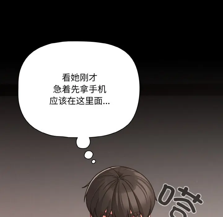 33 幸福来得太突然_幸福来得太突然