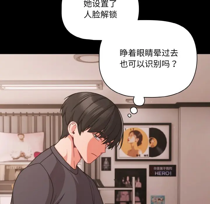 33 幸福来得太突然_幸福来得太突然