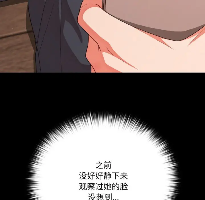 33 幸福来得太突然_幸福来得太突然