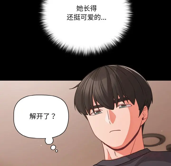 33 幸福来得太突然_幸福来得太突然