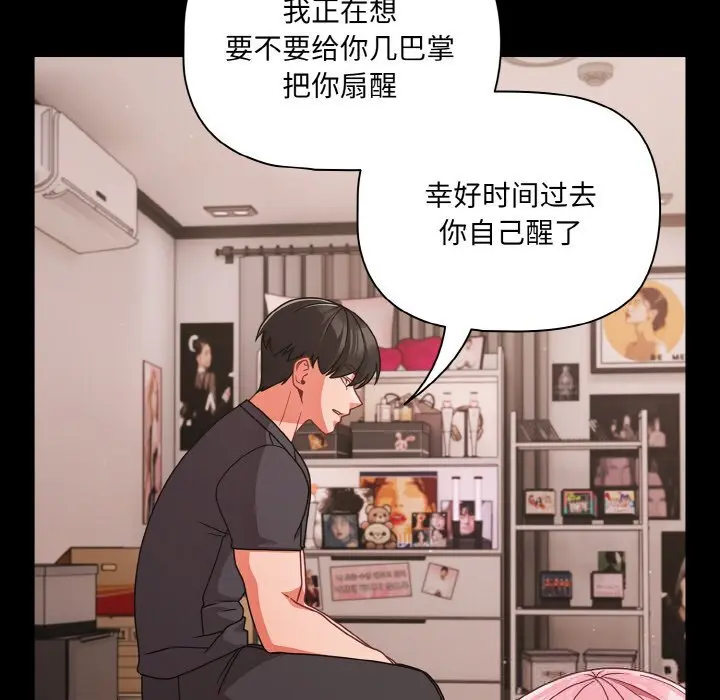 33 幸福来得太突然_幸福来得太突然