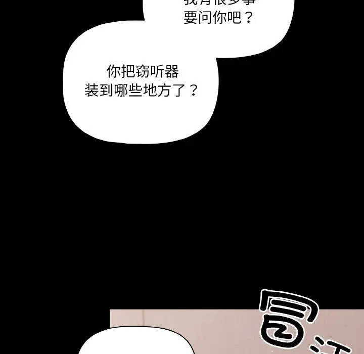 33 幸福来得太突然_幸福来得太突然
