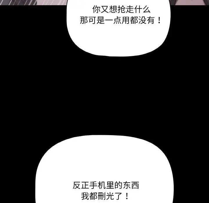 33 幸福来得太突然_幸福来得太突然
