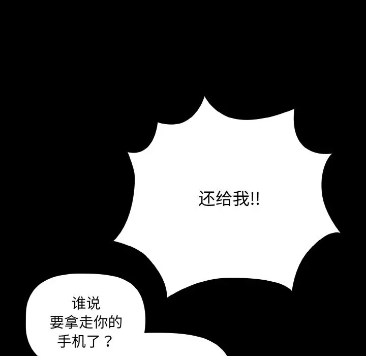 33 幸福来得太突然_幸福来得太突然