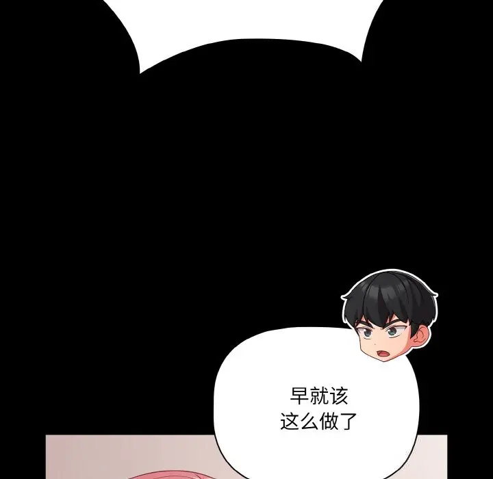 33 幸福来得太突然_幸福来得太突然