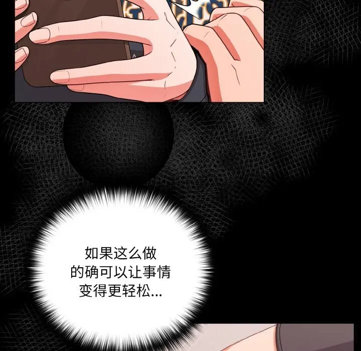 33 幸福来得太突然_幸福来得太突然