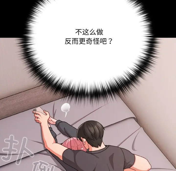 33 幸福来得太突然_幸福来得太突然