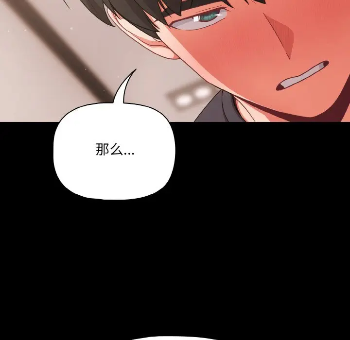 33 幸福来得太突然_幸福来得太突然