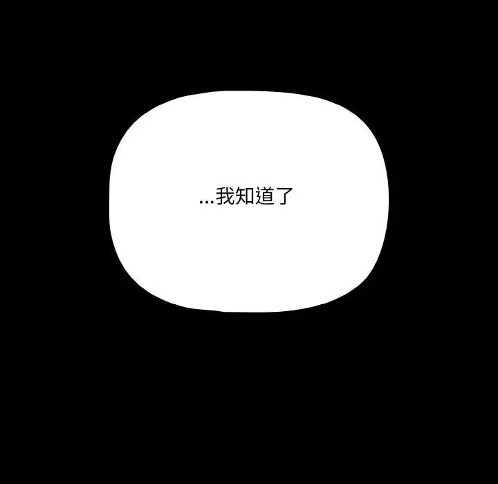 33 幸福来得太突然_幸福来得太突然