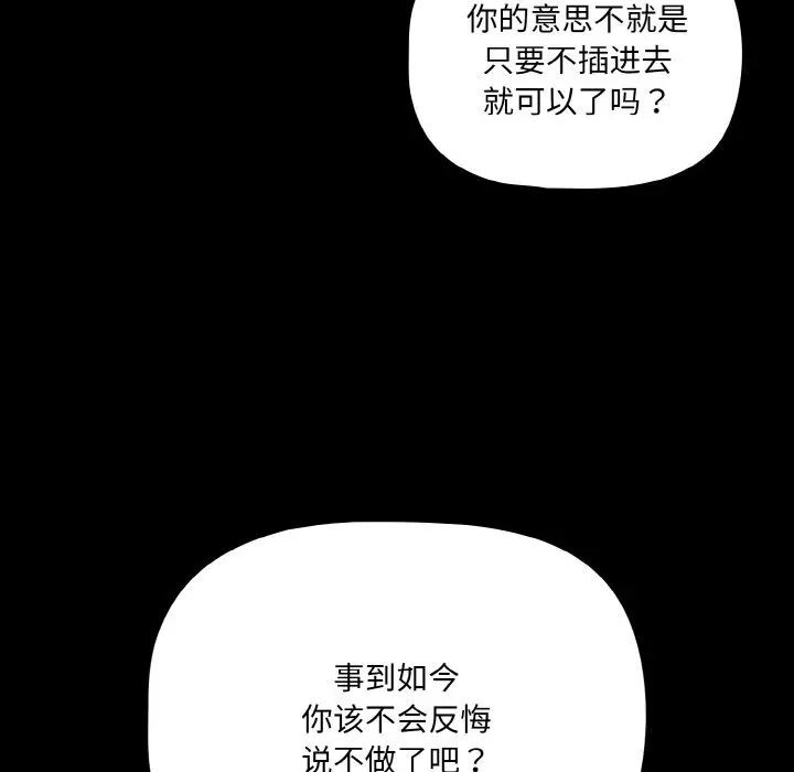 33 幸福来得太突然_幸福来得太突然