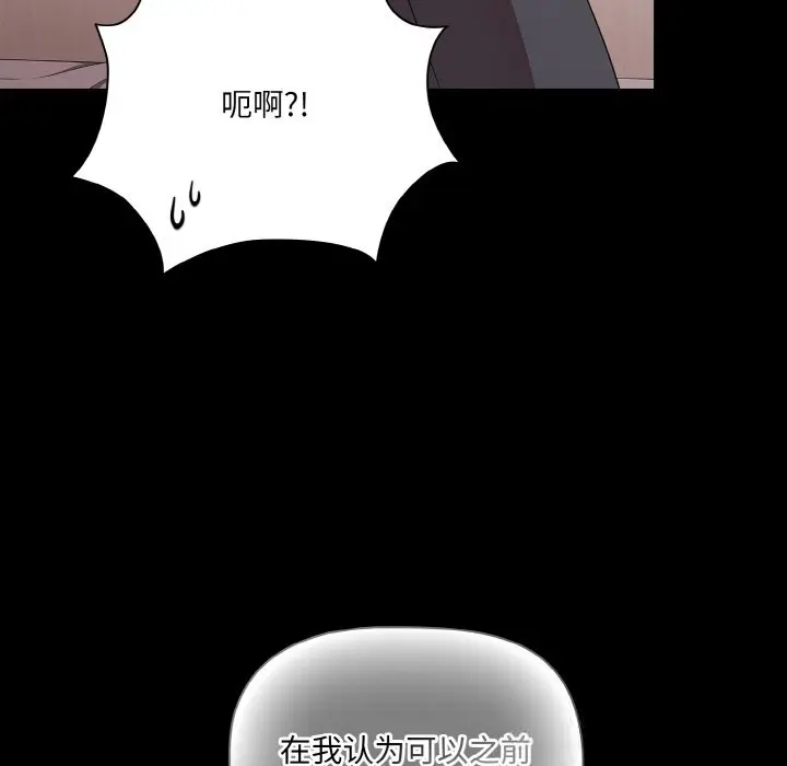 33 幸福来得太突然_幸福来得太突然