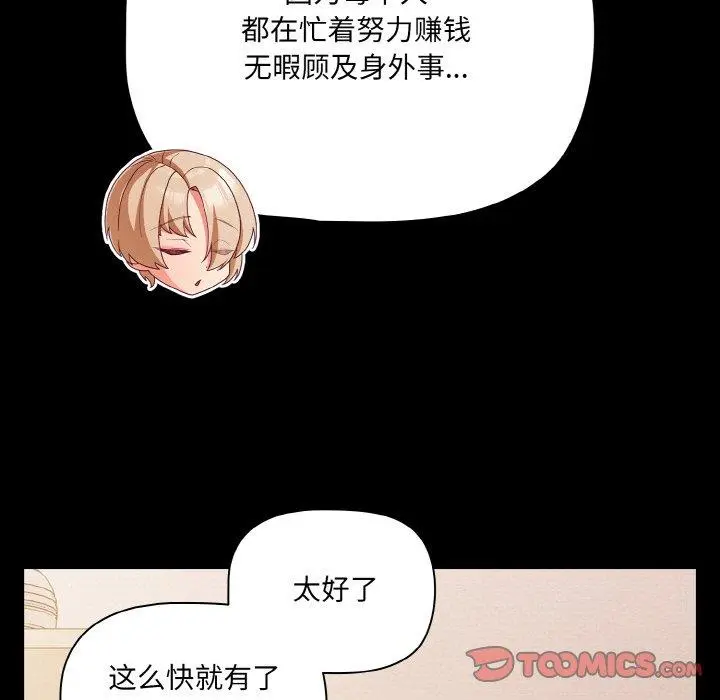 32 幸福来得太突然_幸福来得太突然