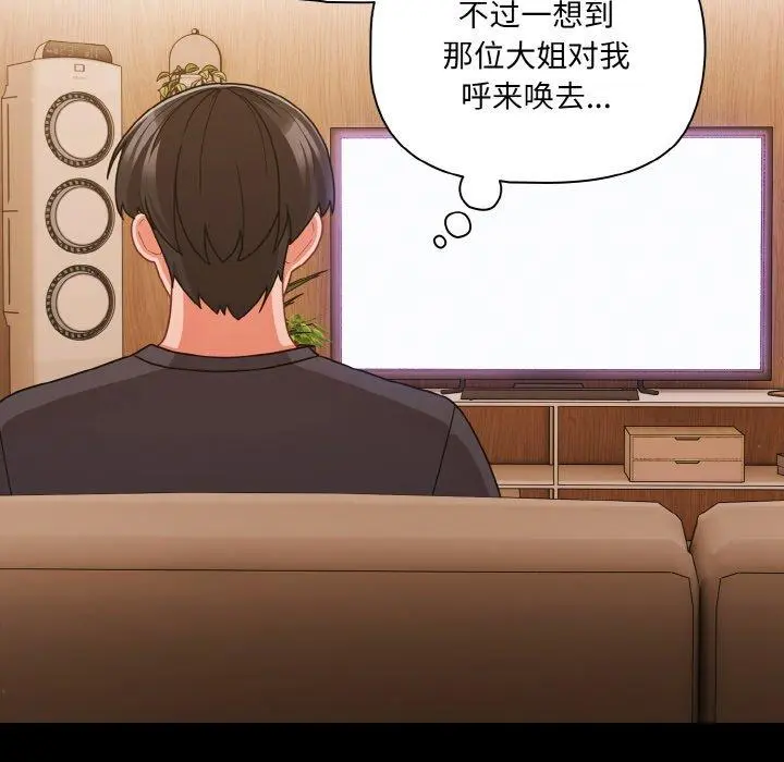 32 幸福来得太突然_幸福来得太突然