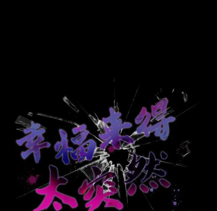 31 幸福来得太突然_幸福来得太突然