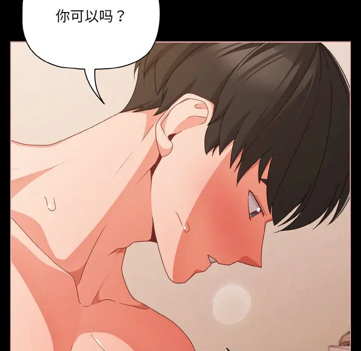 30 幸福来得太突然_幸福来得太突然