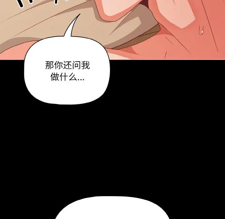 29 幸福来得太突然_幸福来得太突然