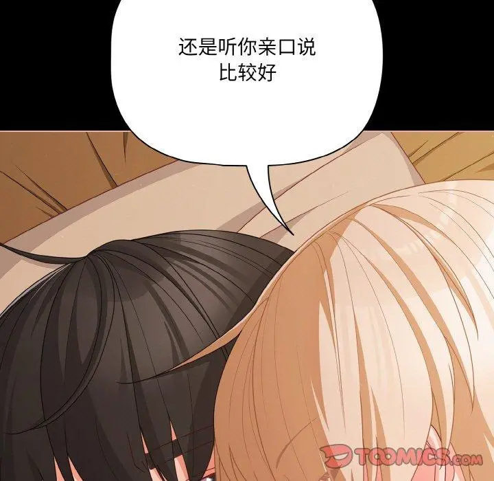 29 幸福来得太突然_幸福来得太突然