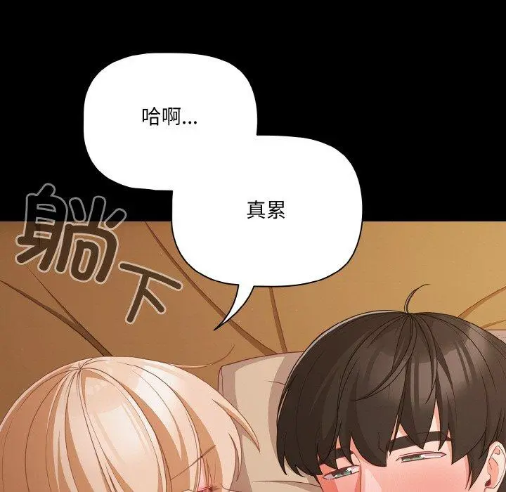 29 幸福来得太突然_幸福来得太突然