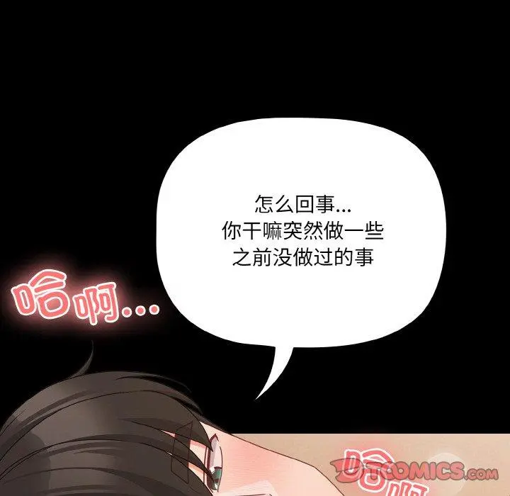 29 幸福来得太突然_幸福来得太突然