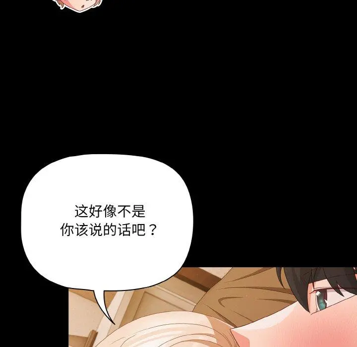 29 幸福来得太突然_幸福来得太突然