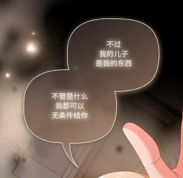 29 幸福来得太突然_幸福来得太突然